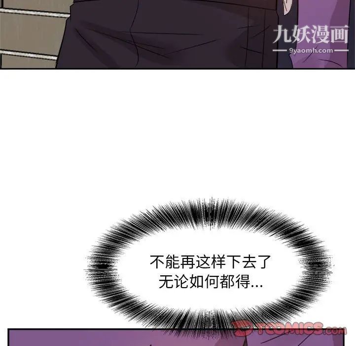 《糖果恋人》漫画 第30話
