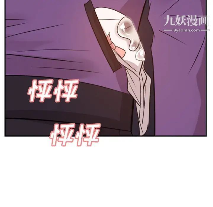 《糖果恋人》漫画 第30話