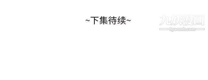 《糖果恋人》漫画 第30話