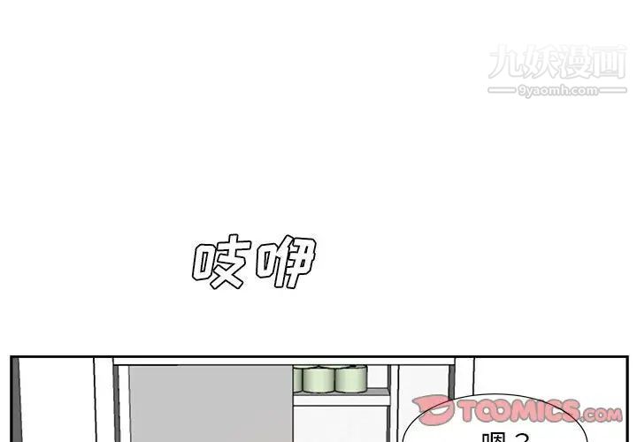 《糖果恋人》漫画 第31話