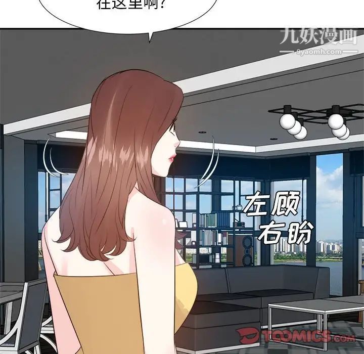 《糖果恋人》漫画 第31話