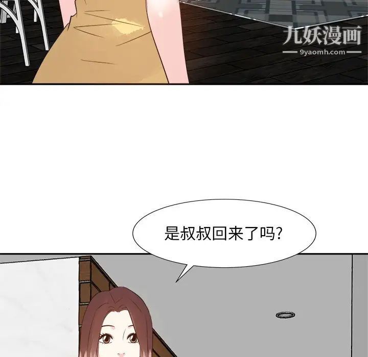 《糖果恋人》漫画 第31話