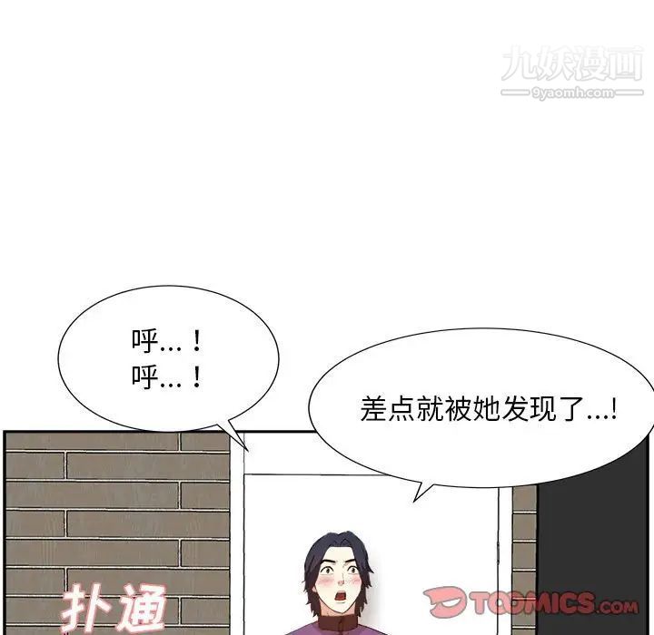 《糖果恋人》漫画 第31話