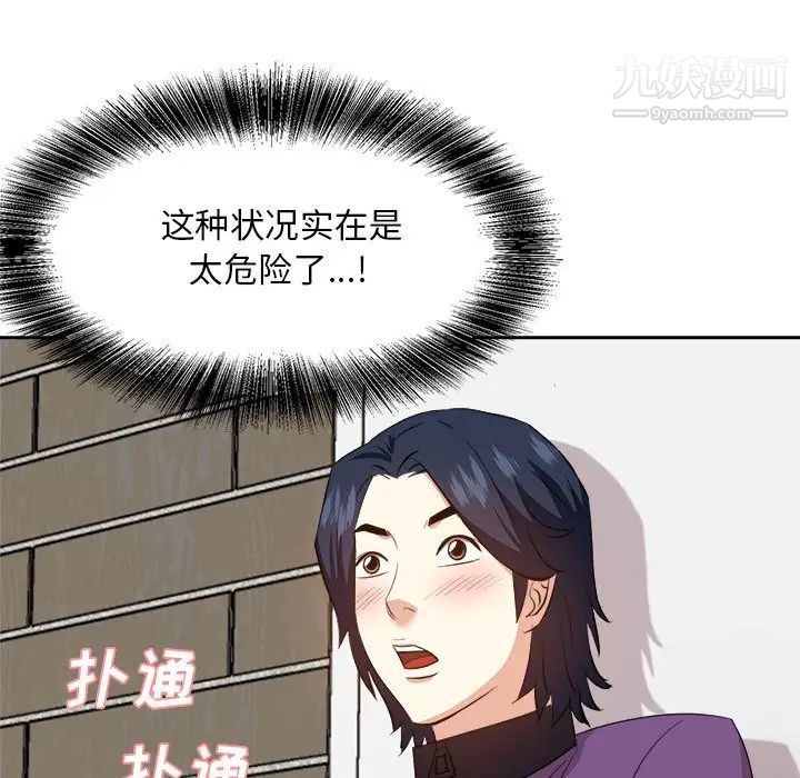 《糖果恋人》漫画 第31話