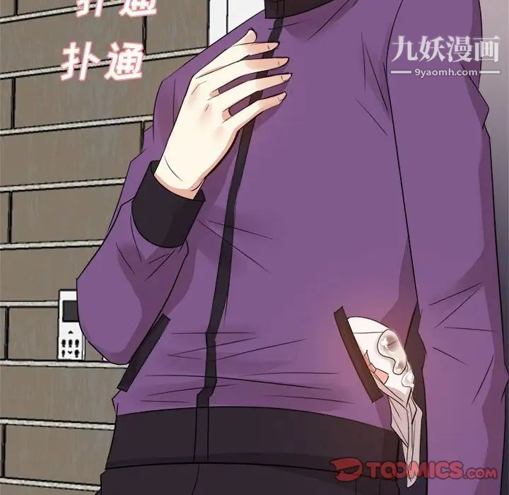 《糖果恋人》漫画 第31話