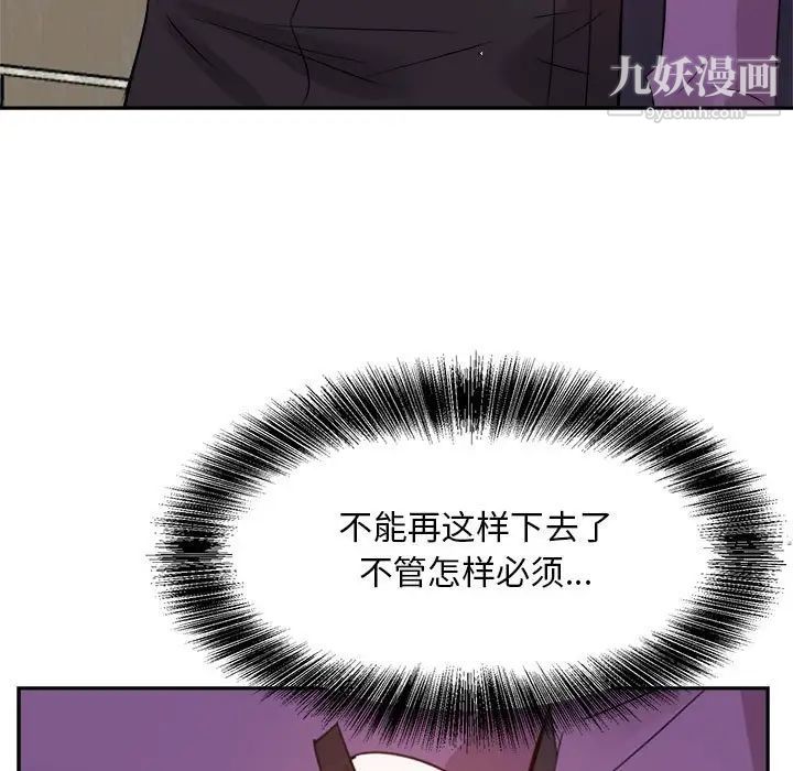 《糖果恋人》漫画 第31話