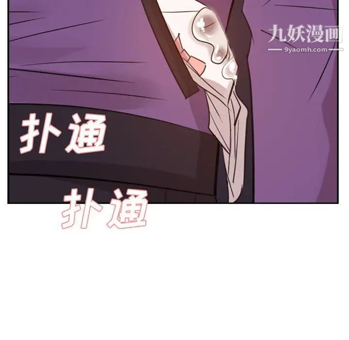 《糖果恋人》漫画 第31話