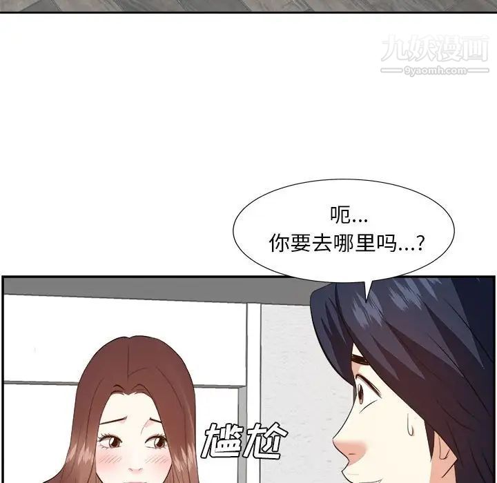 《糖果恋人》漫画 第31話