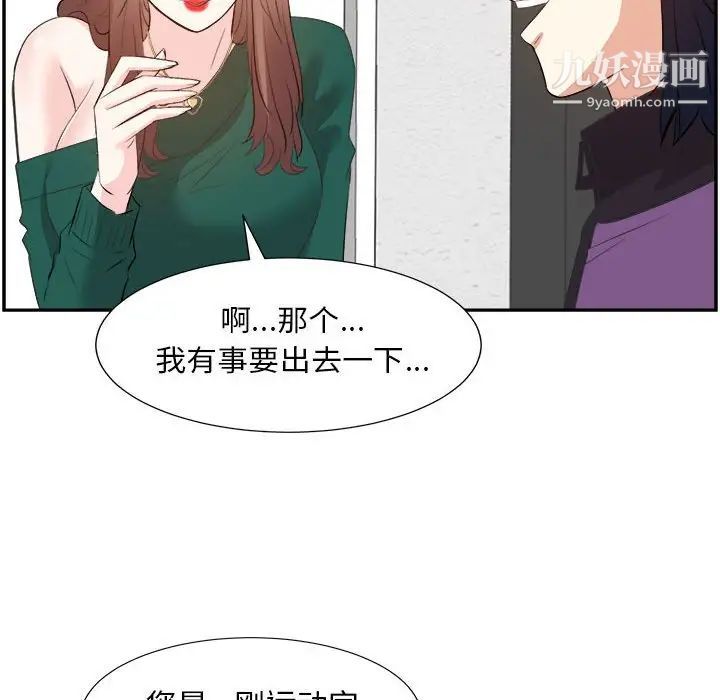 《糖果恋人》漫画 第31話