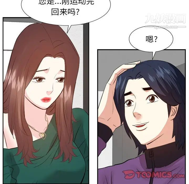 《糖果恋人》漫画 第31話