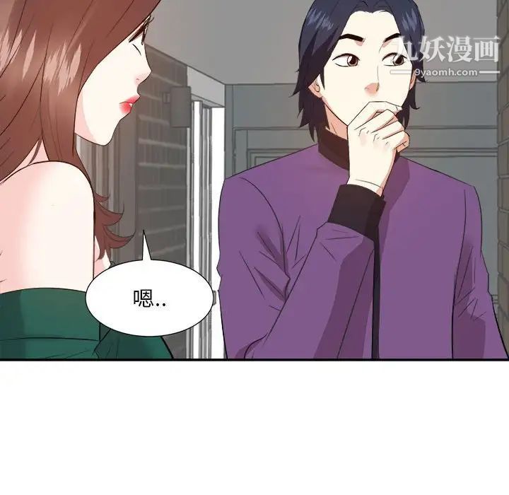 《糖果恋人》漫画 第31話