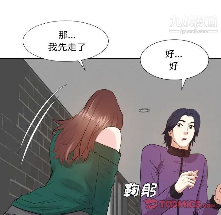 《糖果恋人》漫画 第31話