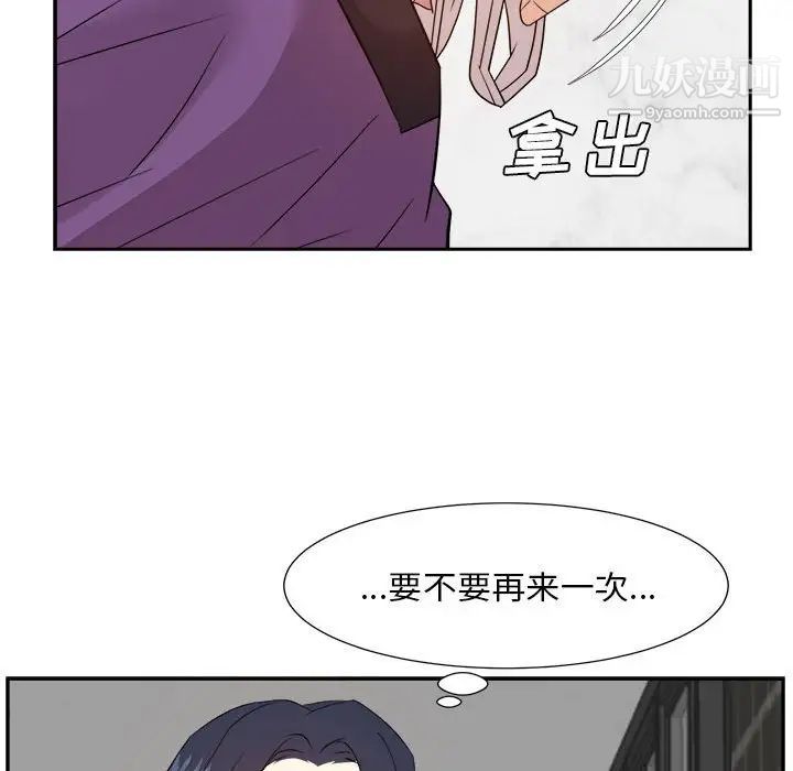 《糖果恋人》漫画 第31話