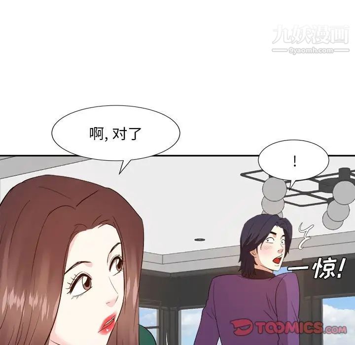 《糖果恋人》漫画 第31話