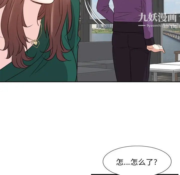 《糖果恋人》漫画 第31話