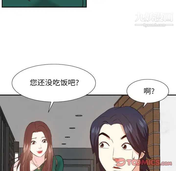 《糖果恋人》漫画 第31話