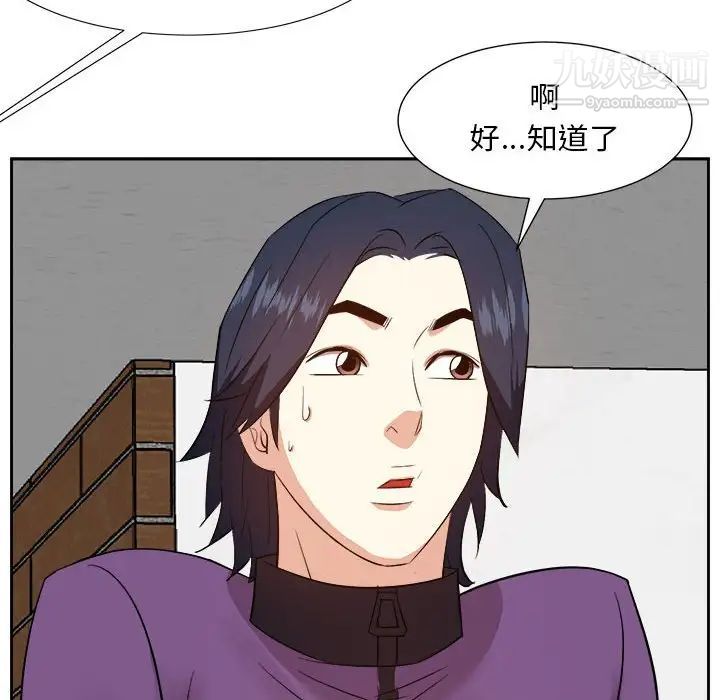 《糖果恋人》漫画 第31話