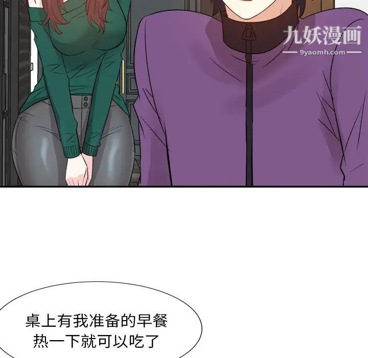 《糖果恋人》漫画 第31話