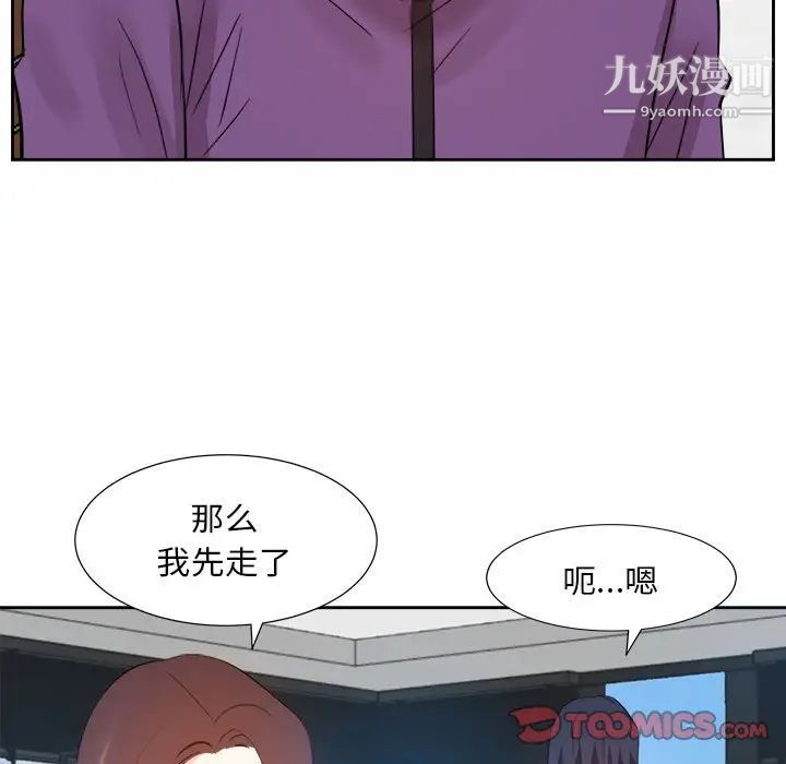 《糖果恋人》漫画 第31話