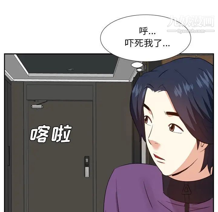 《糖果恋人》漫画 第31話