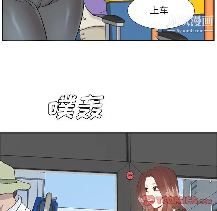 《糖果恋人》漫画 第31話
