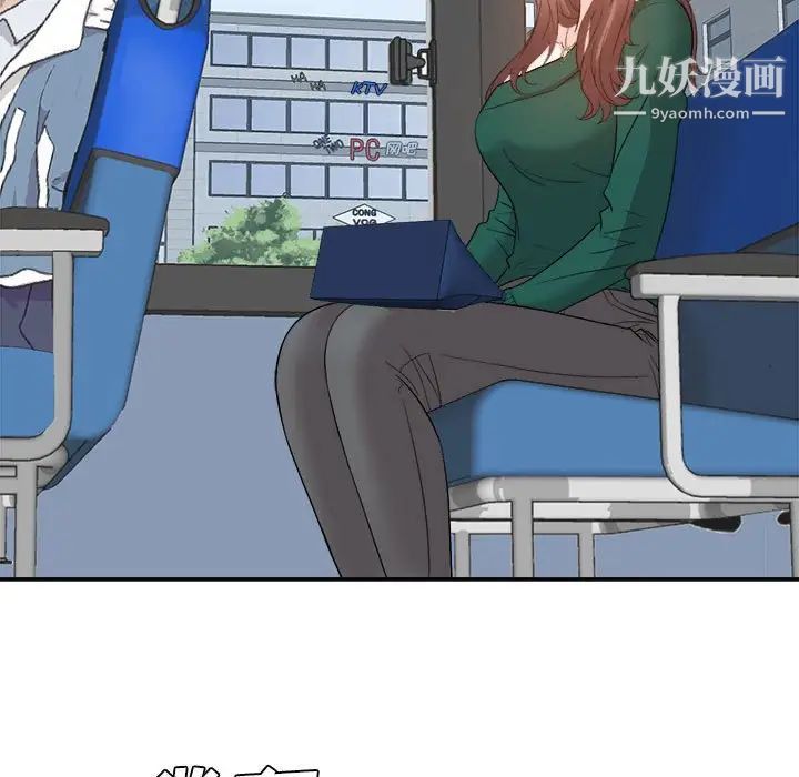 《糖果恋人》漫画 第31話
