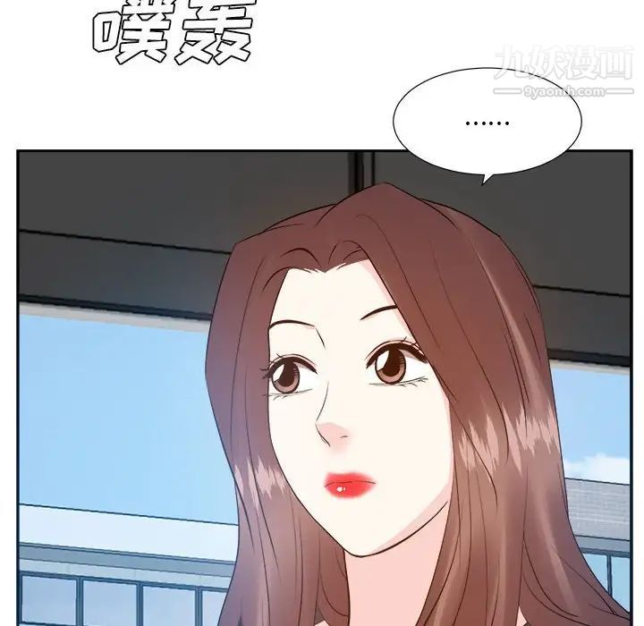 《糖果恋人》漫画 第31話