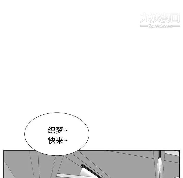 《糖果恋人》漫画 第31話