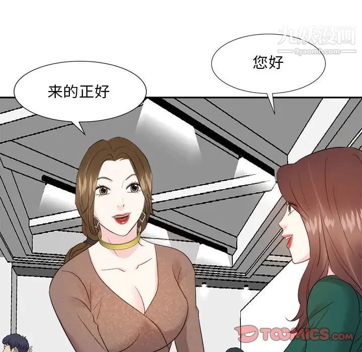 《糖果恋人》漫画 第31話