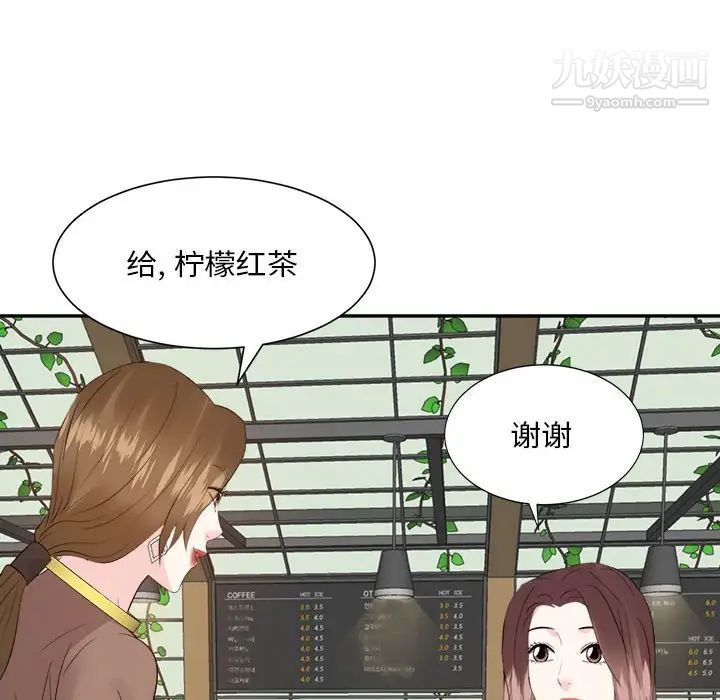 《糖果恋人》漫画 第31話