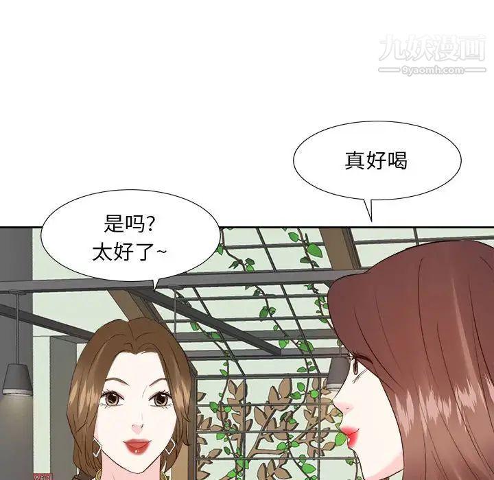 《糖果恋人》漫画 第31話