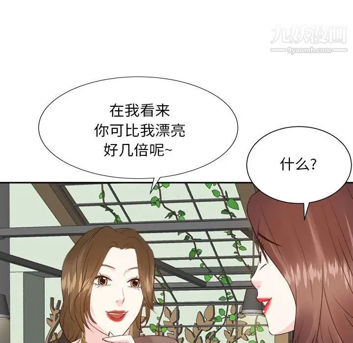 《糖果恋人》漫画 第31話