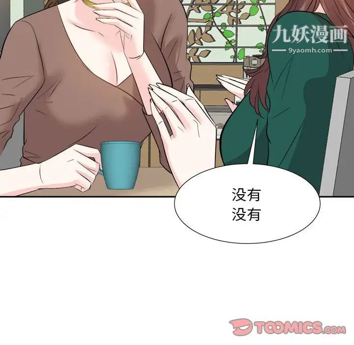 《糖果恋人》漫画 第31話