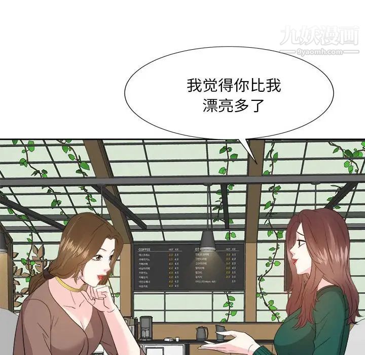 《糖果恋人》漫画 第31話