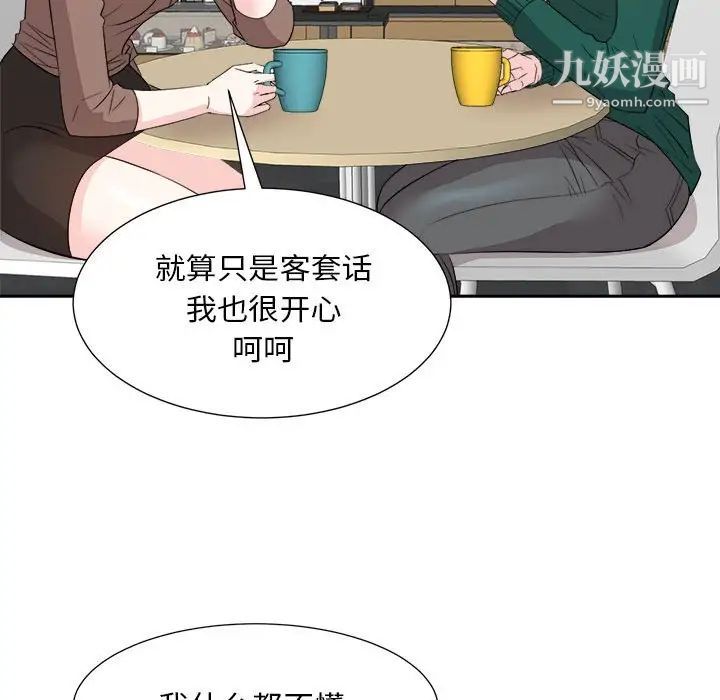 《糖果恋人》漫画 第31話