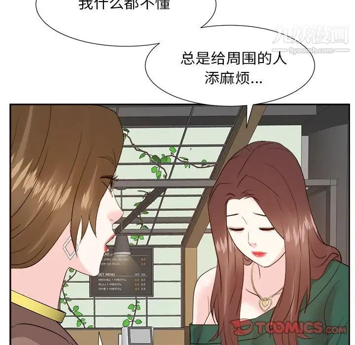 《糖果恋人》漫画 第31話