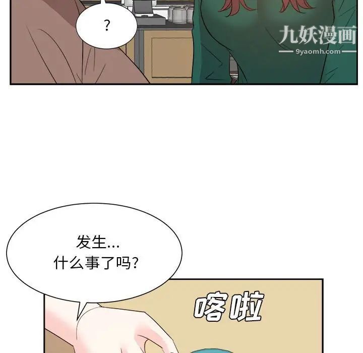 《糖果恋人》漫画 第31話