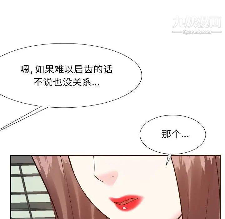 《糖果恋人》漫画 第31話