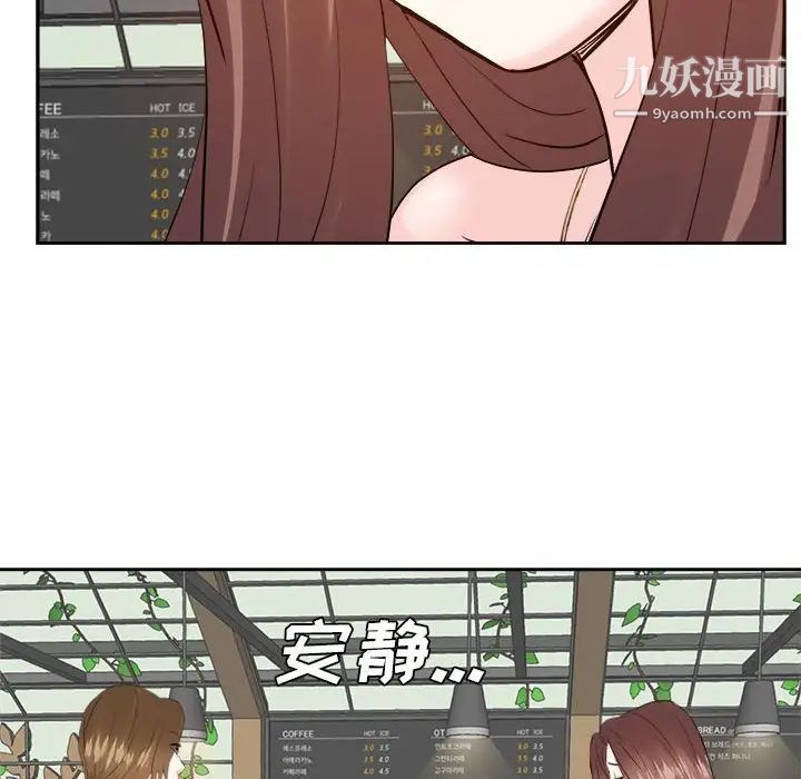 《糖果恋人》漫画 第31話
