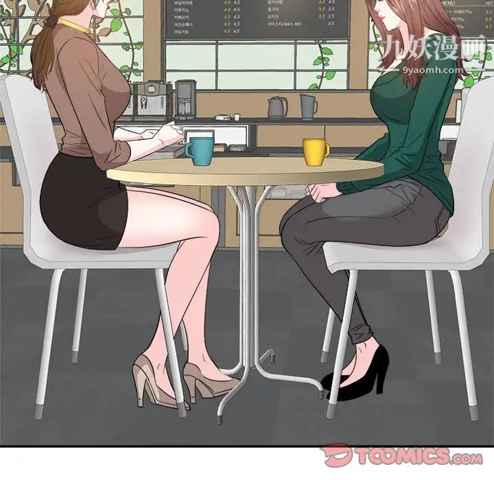 《糖果恋人》漫画 第31話