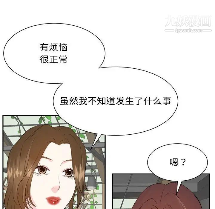 《糖果恋人》漫画 第31話