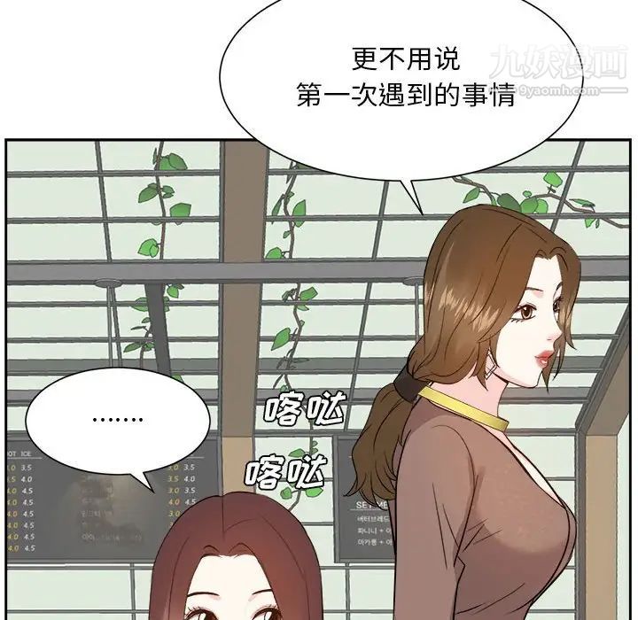 《糖果恋人》漫画 第31話
