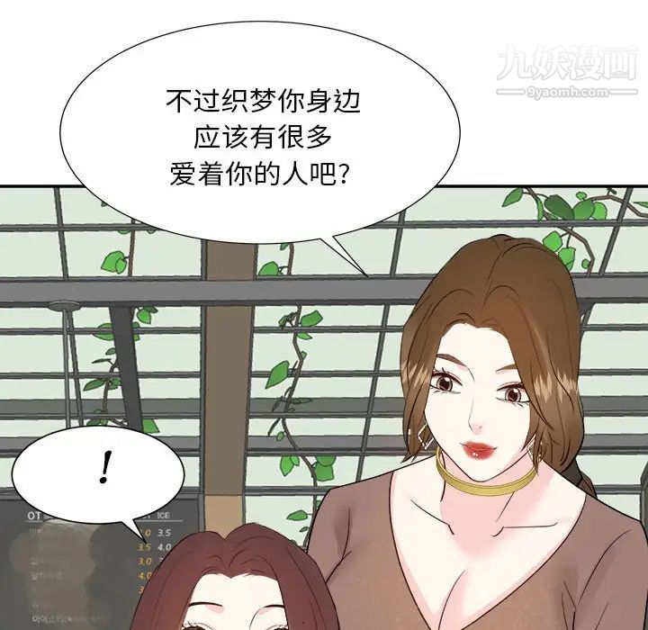 《糖果恋人》漫画 第31話