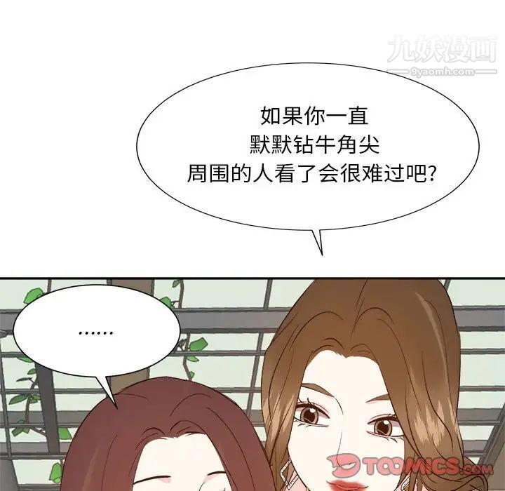 《糖果恋人》漫画 第31話