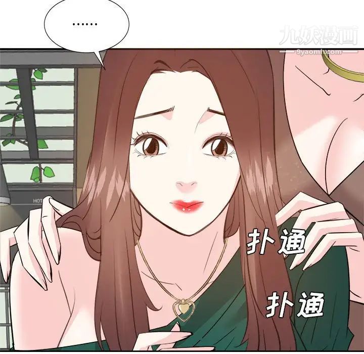 《糖果恋人》漫画 第31話