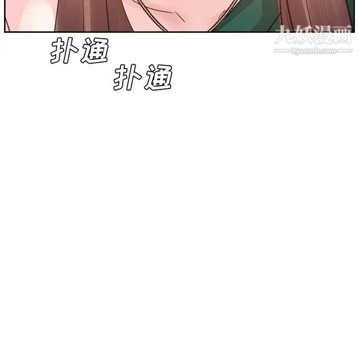 《糖果恋人》漫画 第31話