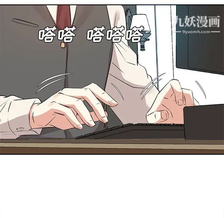 《糖果恋人》漫画 第31話