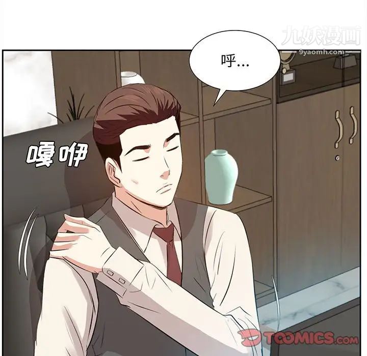 《糖果恋人》漫画 第31話