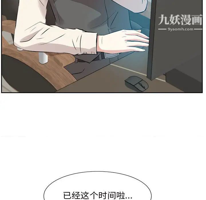 《糖果恋人》漫画 第31話
