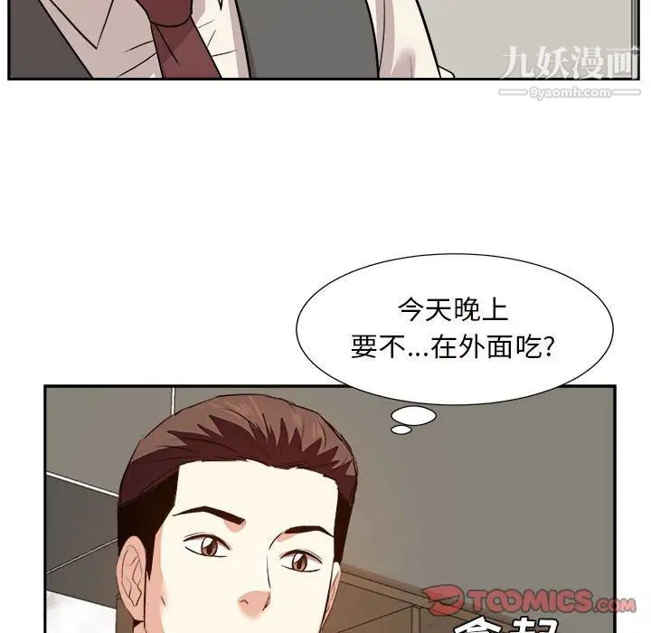 《糖果恋人》漫画 第31話